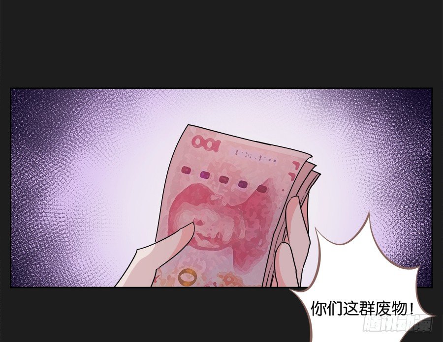 《不良双子》既然还不上钱，那就…… 第19页
