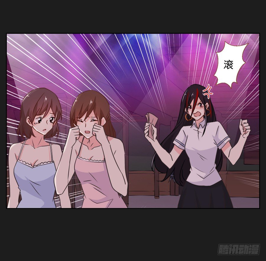 《不良双子》既然还不上钱，那就…… 第22页