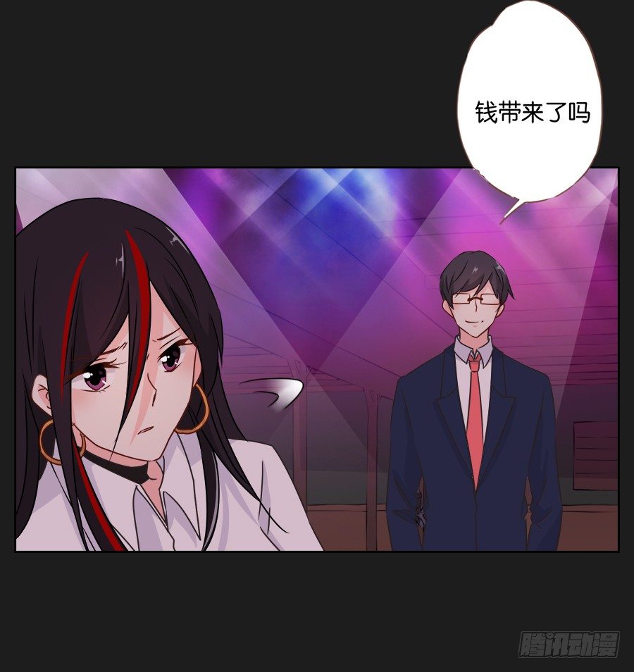 《不良双子》既然还不上钱，那就…… 第24页
