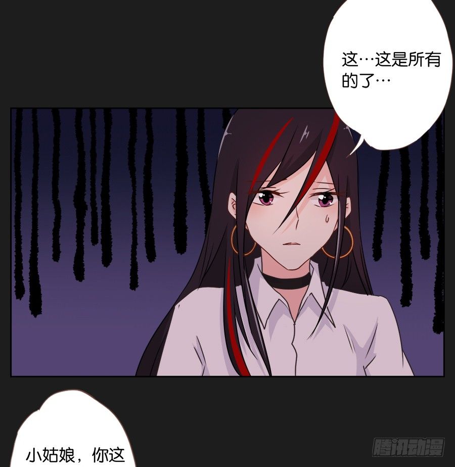 《不良双子》既然还不上钱，那就…… 第26页