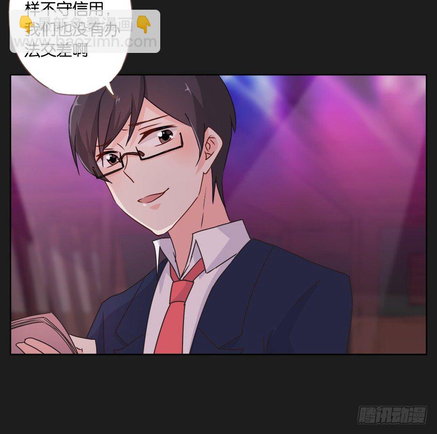 《不良双子》既然还不上钱，那就…… 第27页