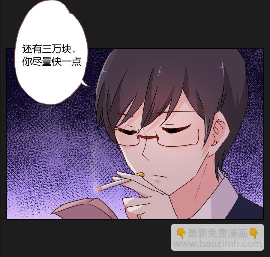 《不良双子》既然还不上钱，那就…… 第31页