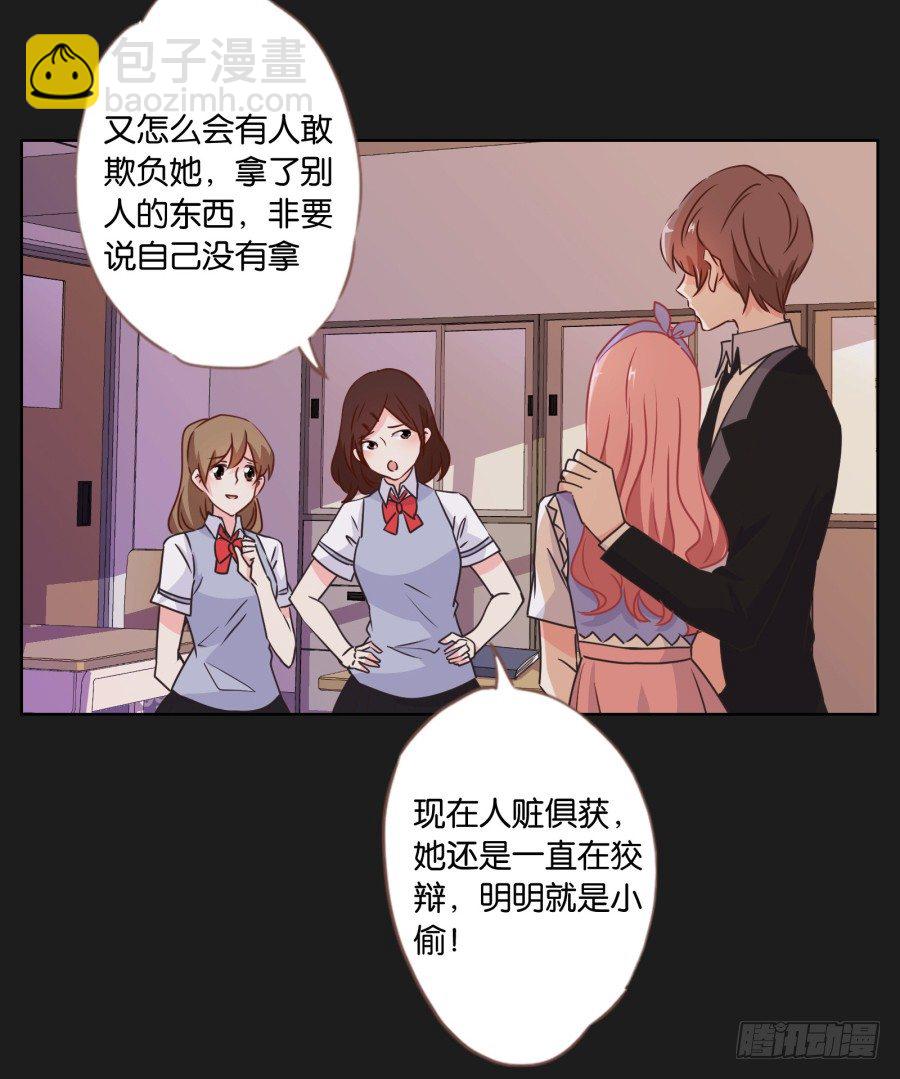 《不良双子》既然还不上钱，那就…… 第39页