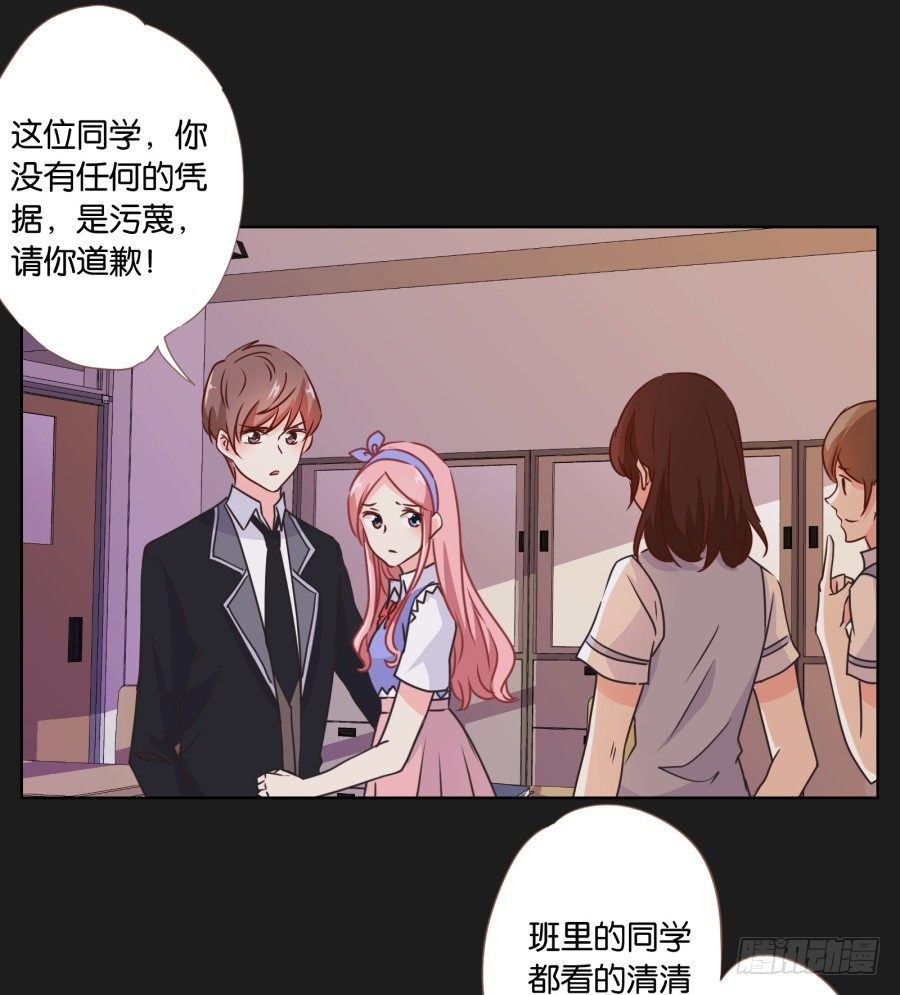 《不良双子》既然还不上钱，那就…… 第46页