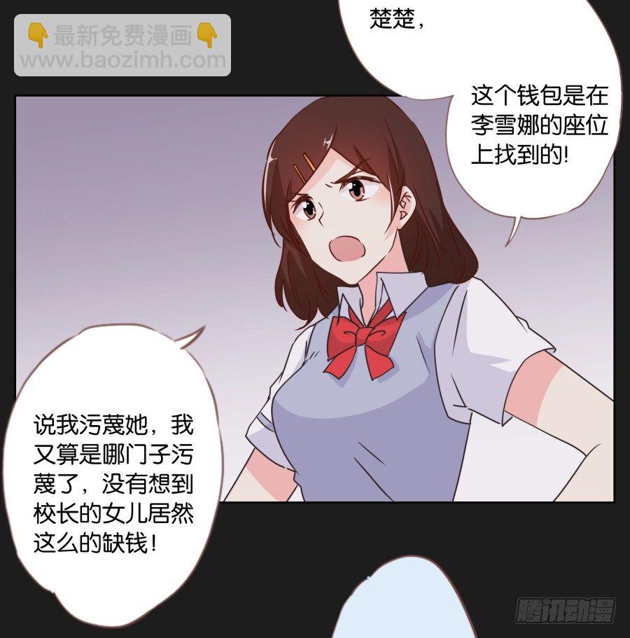 《不良双子》既然还不上钱，那就…… 第47页