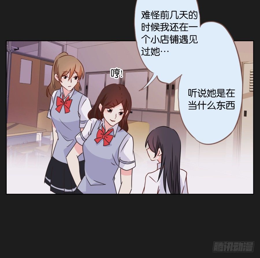 《不良双子》既然还不上钱，那就…… 第48页