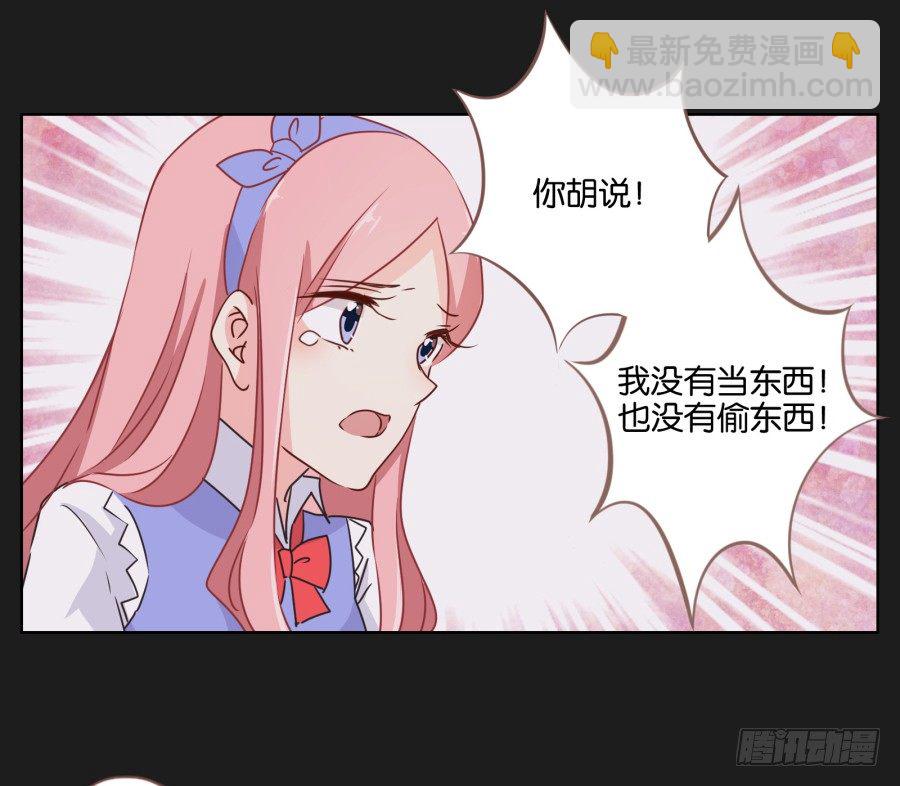 《不良双子》既然还不上钱，那就…… 第49页