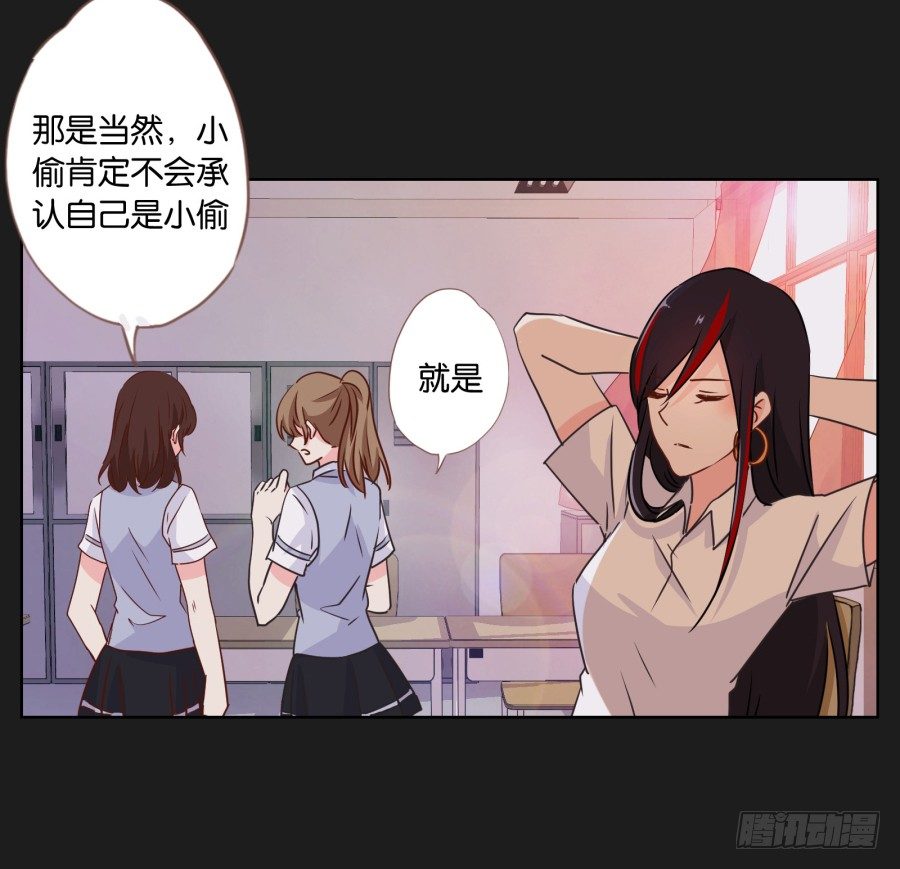 《不良双子》既然还不上钱，那就…… 第50页