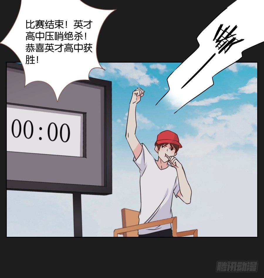 《不良双子》都让开！我可是他女朋友！ 第17页