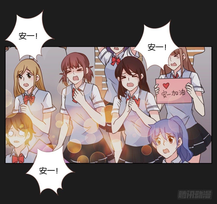 《不良双子》都让开！我可是他女朋友！ 第18页