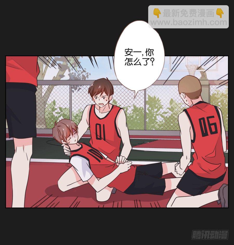 《不良双子》都让开！我可是他女朋友！ 第23页