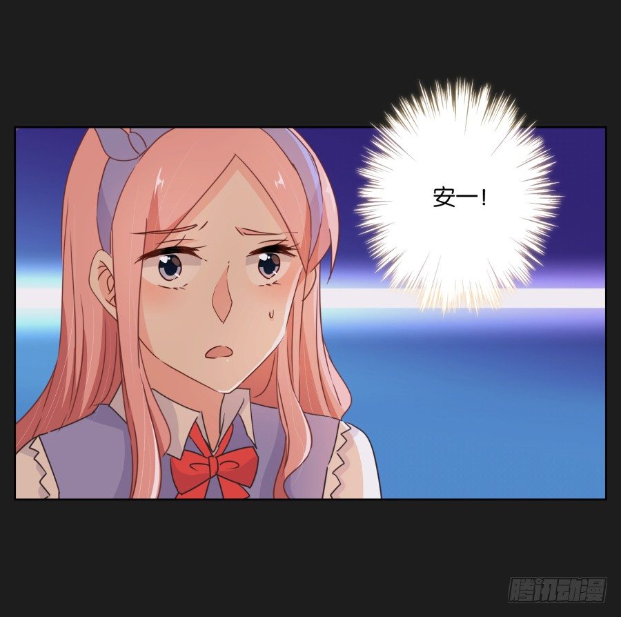 《不良双子》都让开！我可是他女朋友！ 第24页