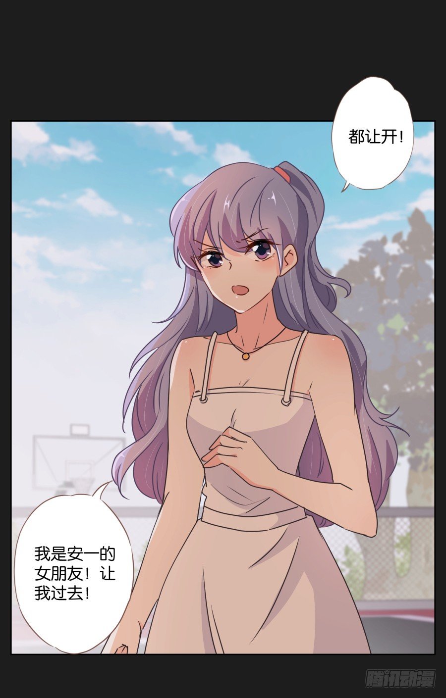 《不良双子》都让开！我可是他女朋友！ 第26页