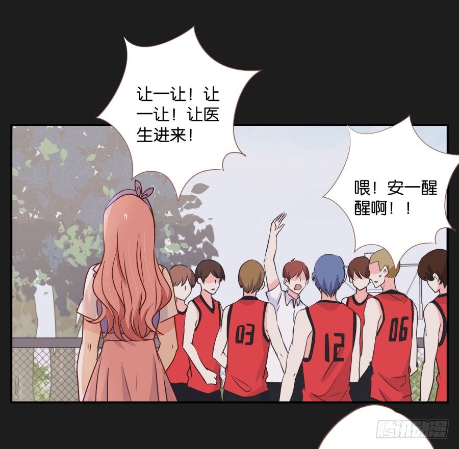 《不良双子》都让开！我可是他女朋友！ 第29页