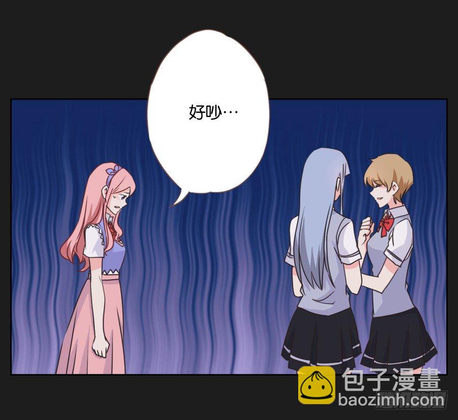 《不良双子》都让开！我可是他女朋友！ 第31页