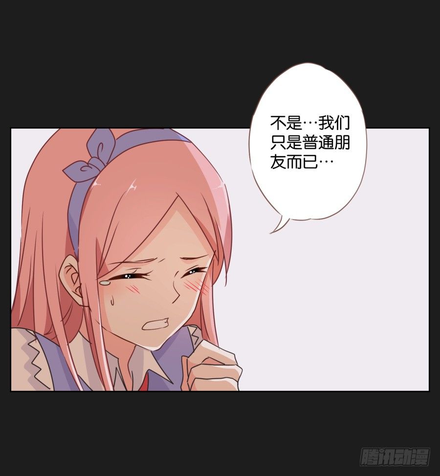 《不良双子》都让开！我可是他女朋友！ 第36页