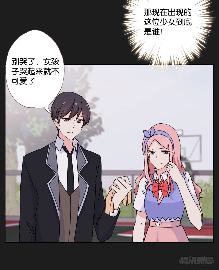 《不良双子》都让开！我可是他女朋友！ 第39页