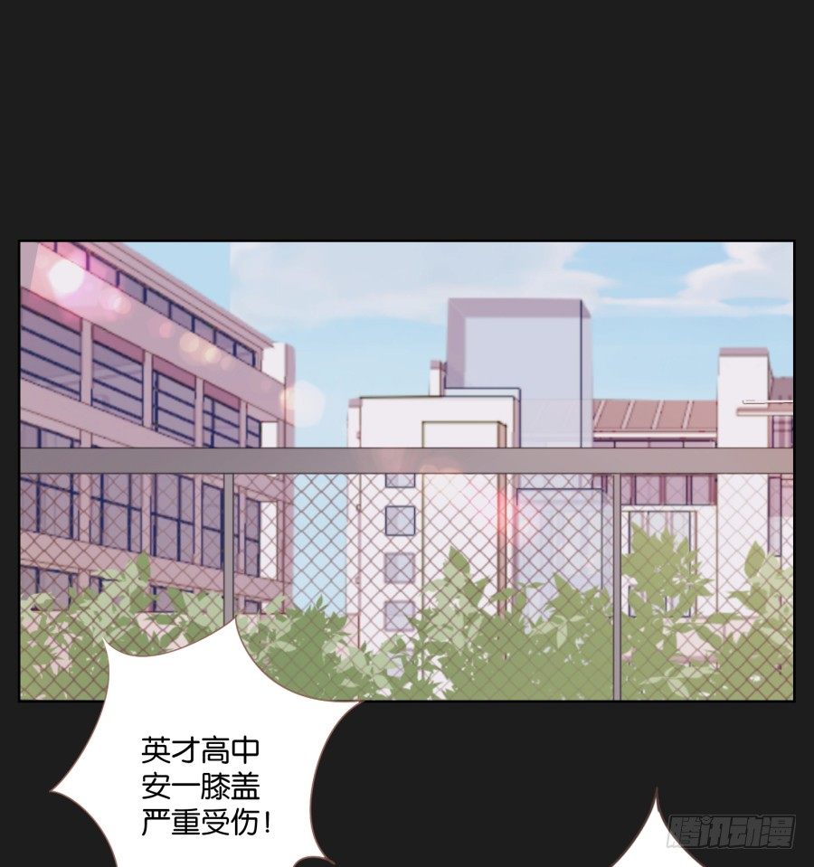 《不良双子》都让开！我可是他女朋友！ 第3页