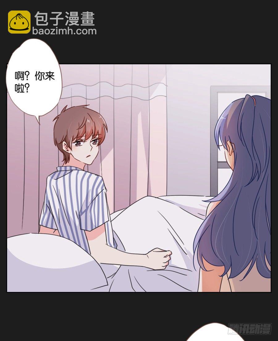 《不良双子》都让开！我可是他女朋友！ 第45页