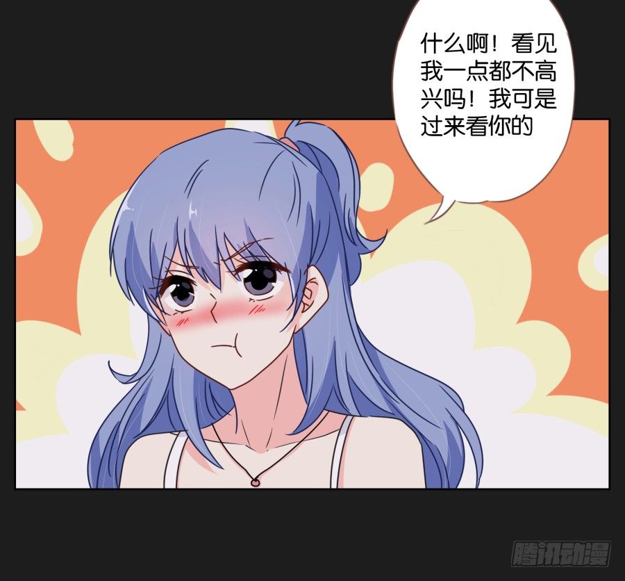《不良双子》都让开！我可是他女朋友！ 第46页