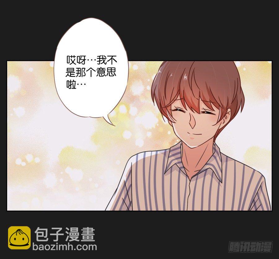 《不良双子》都让开！我可是他女朋友！ 第47页