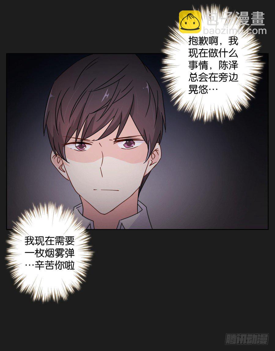 《不良双子》都让开！我可是他女朋友！ 第48页