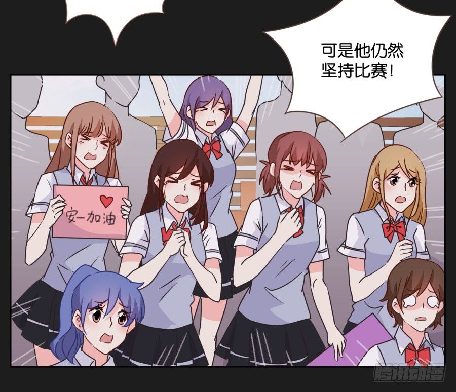 《不良双子》都让开！我可是他女朋友！ 第4页