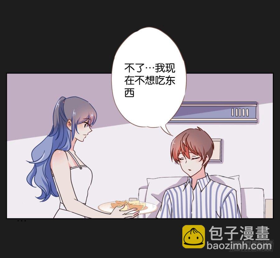 《不良双子》都让开！我可是他女朋友！ 第50页