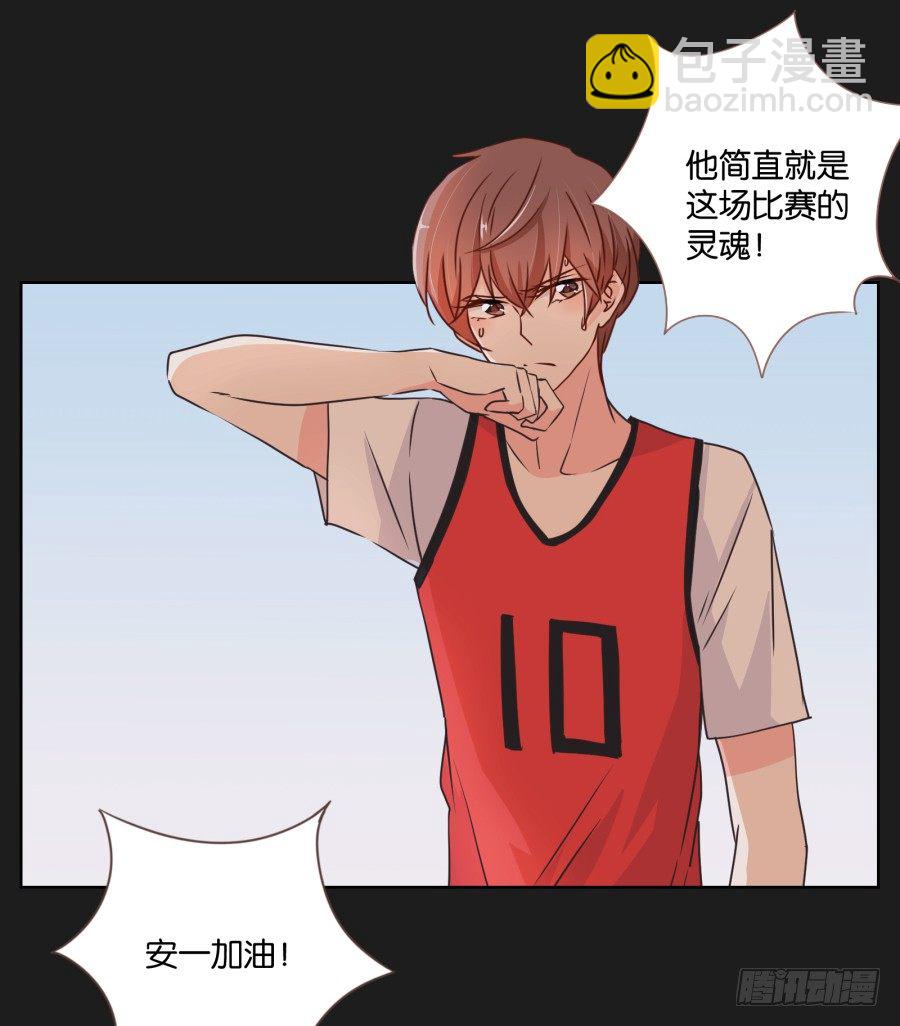 《不良双子》都让开！我可是他女朋友！ 第5页