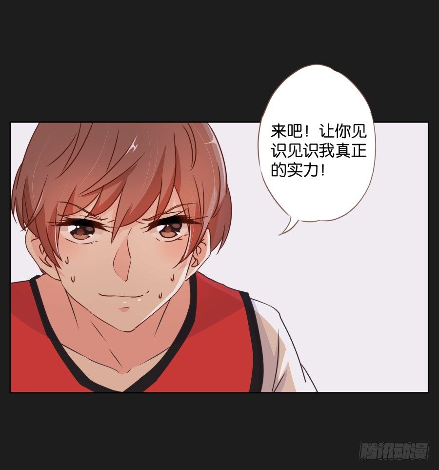 《不良双子》都让开！我可是他女朋友！ 第7页