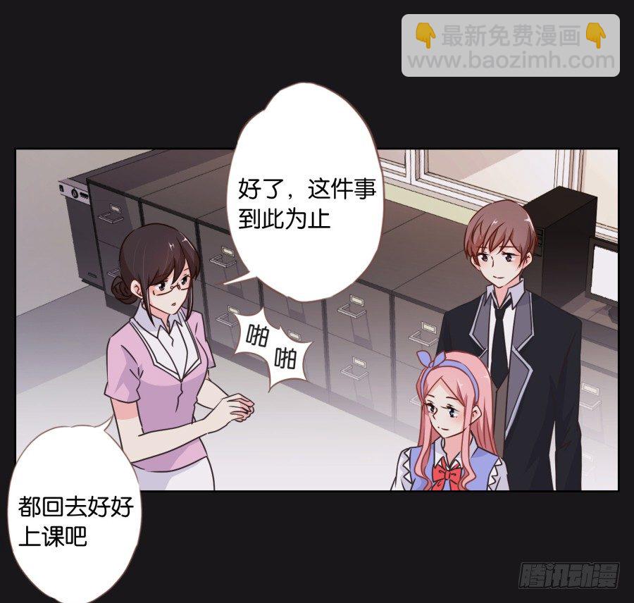 《不良双子》看来我还要好好“努力”才行！ 第11页