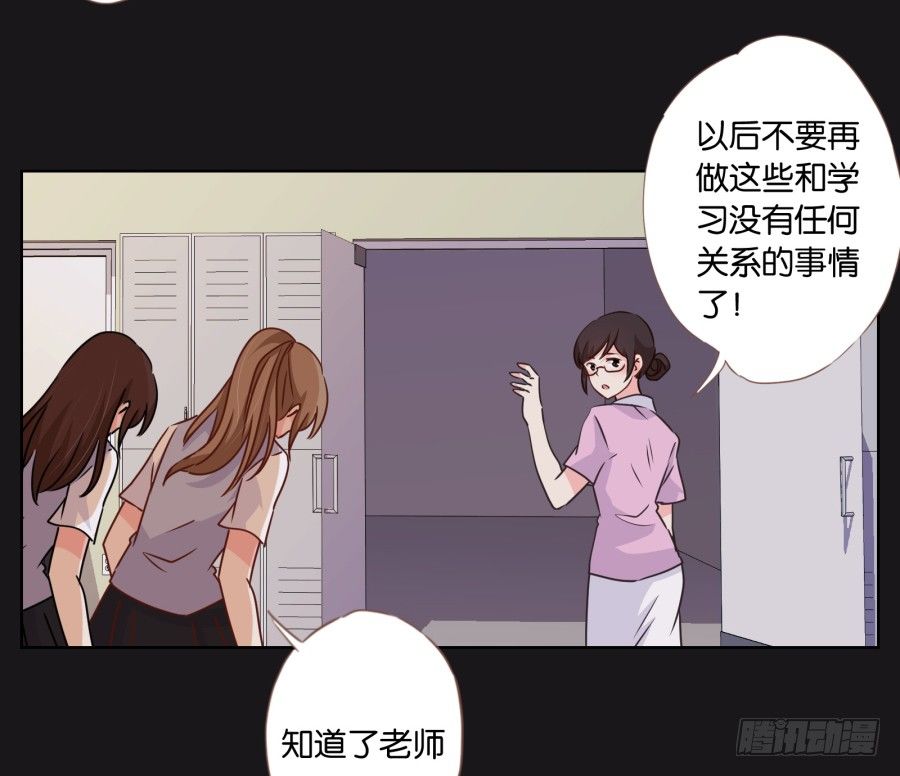 《不良双子》看来我还要好好“努力”才行！ 第12页
