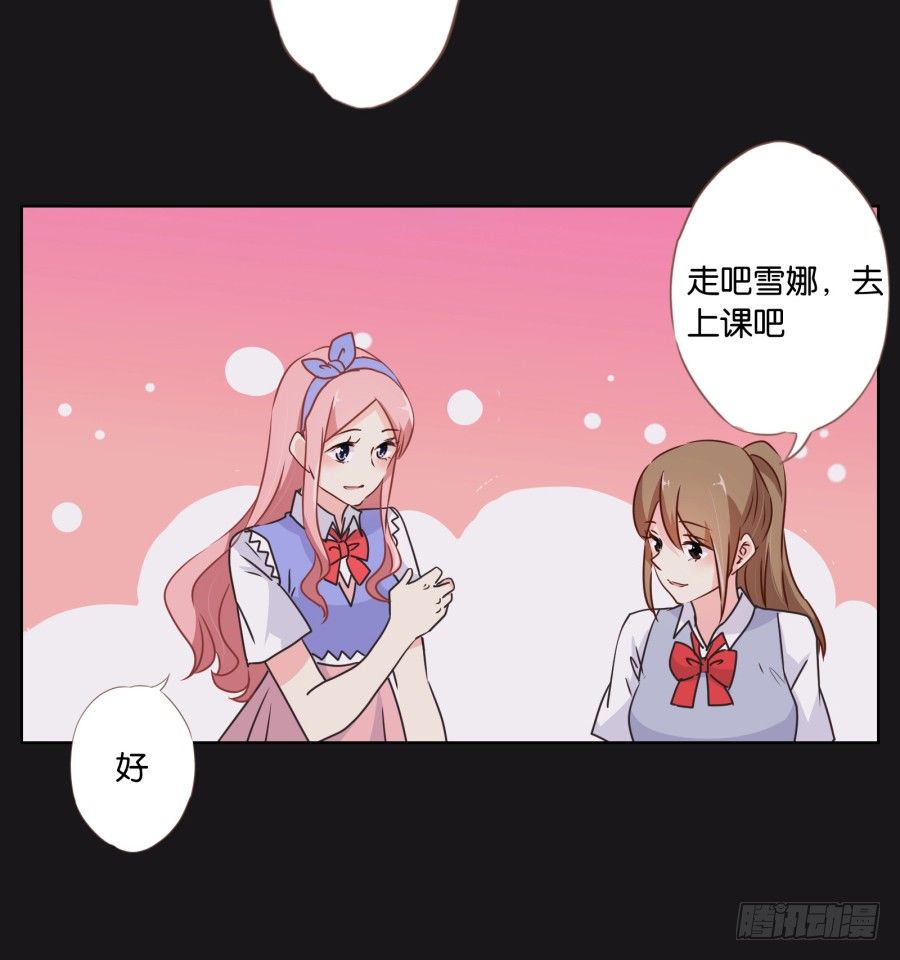 《不良双子》看来我还要好好“努力”才行！ 第13页
