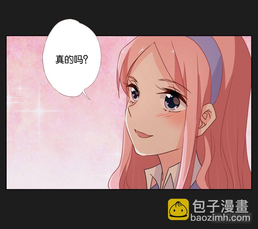 《不良双子》看来我还要好好“努力”才行！ 第21页