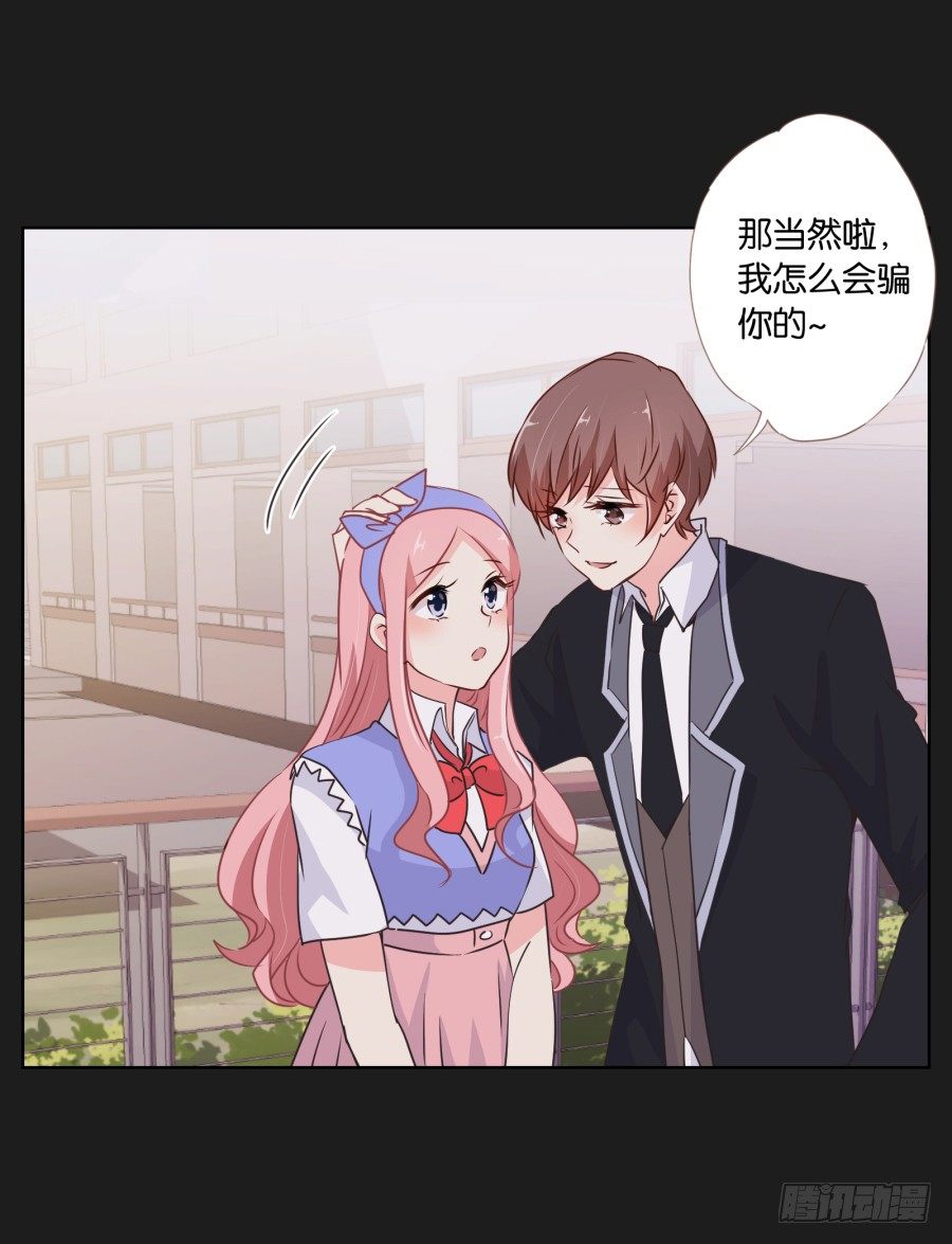 《不良双子》看来我还要好好“努力”才行！ 第22页