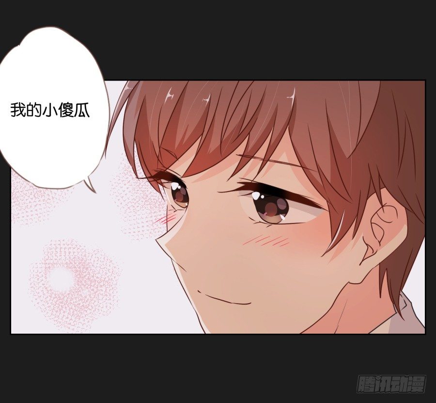 《不良双子》看来我还要好好“努力”才行！ 第23页
