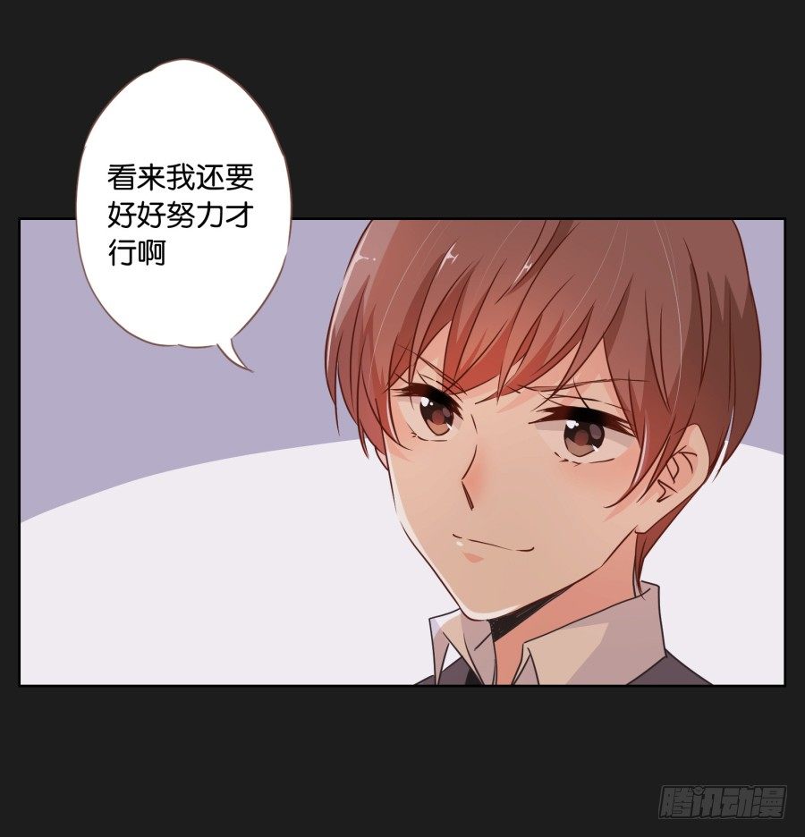 《不良双子》看来我还要好好“努力”才行！ 第32页