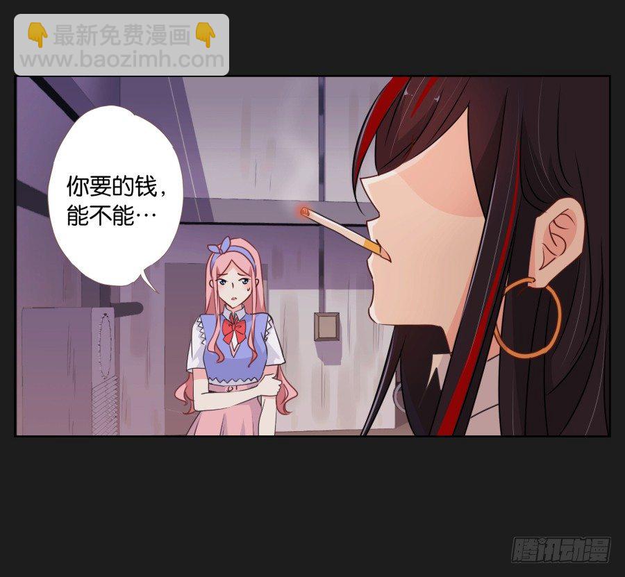《不良双子》看来我还要好好“努力”才行！ 第35页