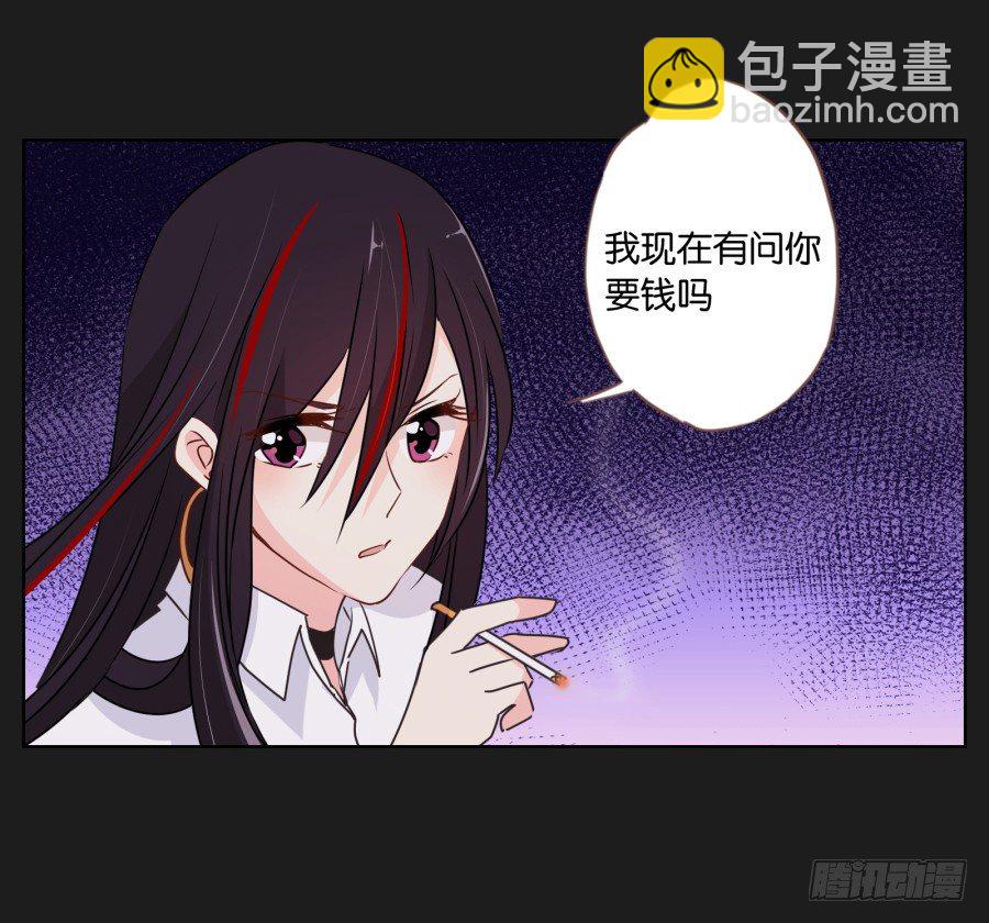 《不良双子》看来我还要好好“努力”才行！ 第36页