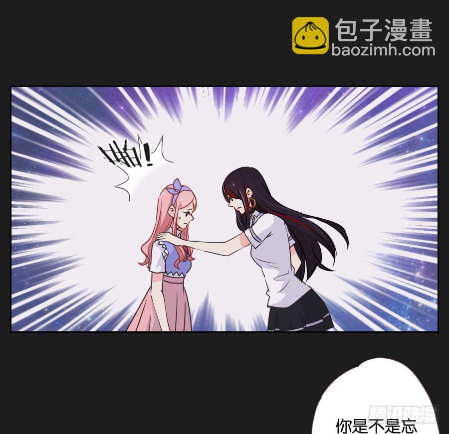《不良双子》看来我还要好好“努力”才行！ 第37页