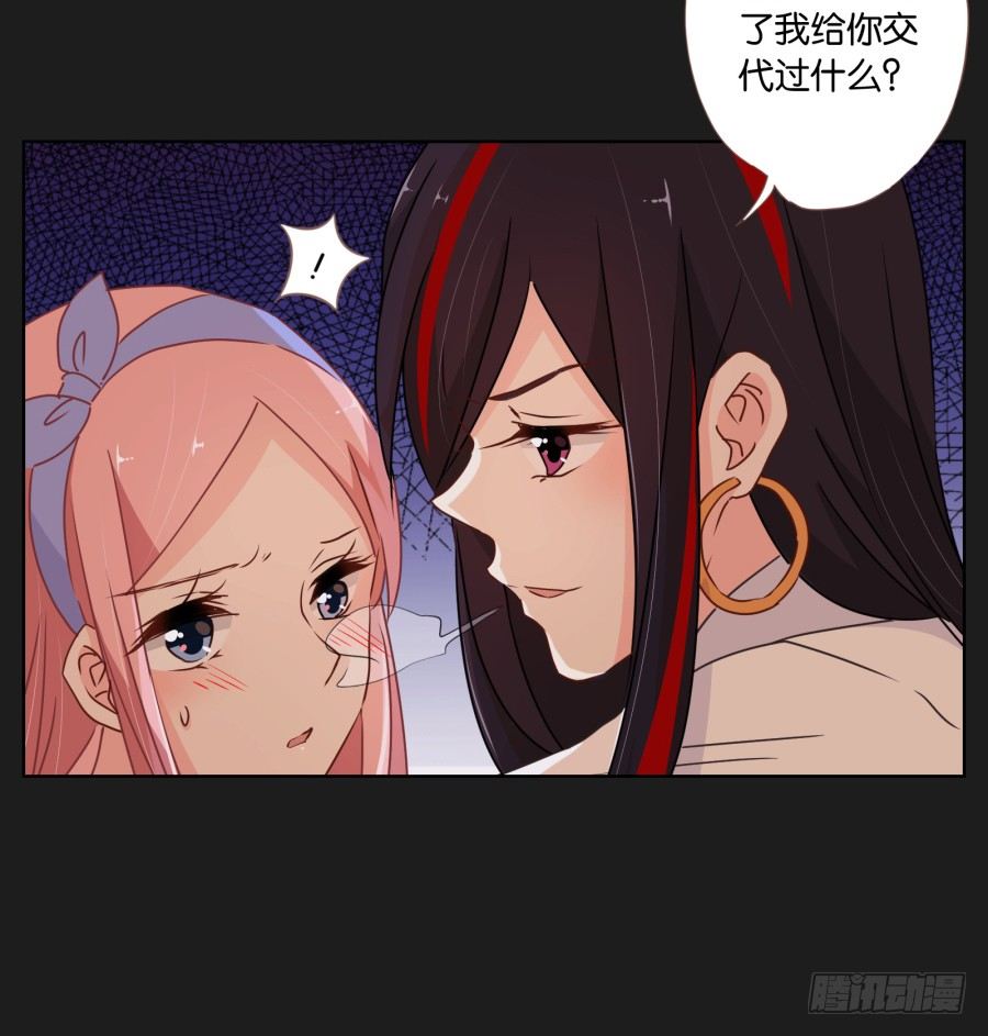 《不良双子》看来我还要好好“努力”才行！ 第38页