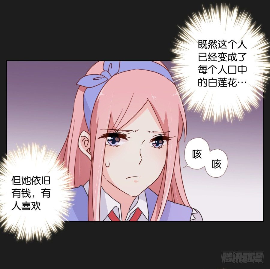 《不良双子》看来我还要好好“努力”才行！ 第40页