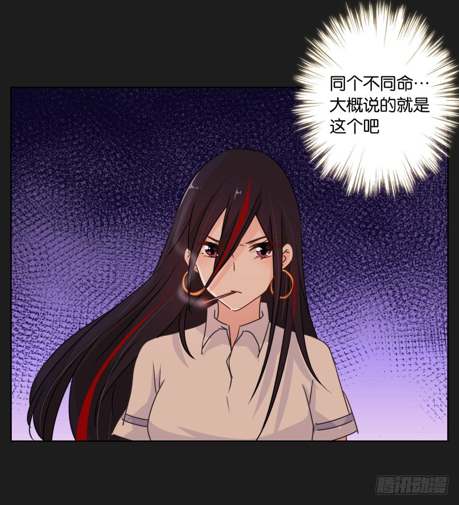 《不良双子》看来我还要好好“努力”才行！ 第41页