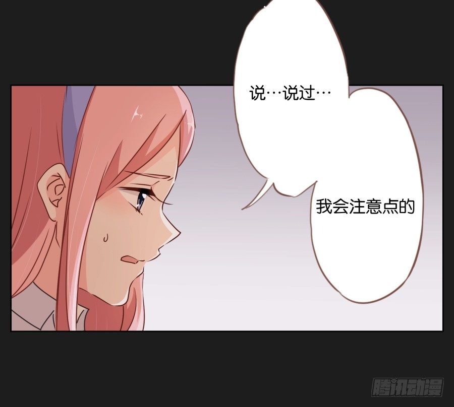 《不良双子》看来我还要好好“努力”才行！ 第43页