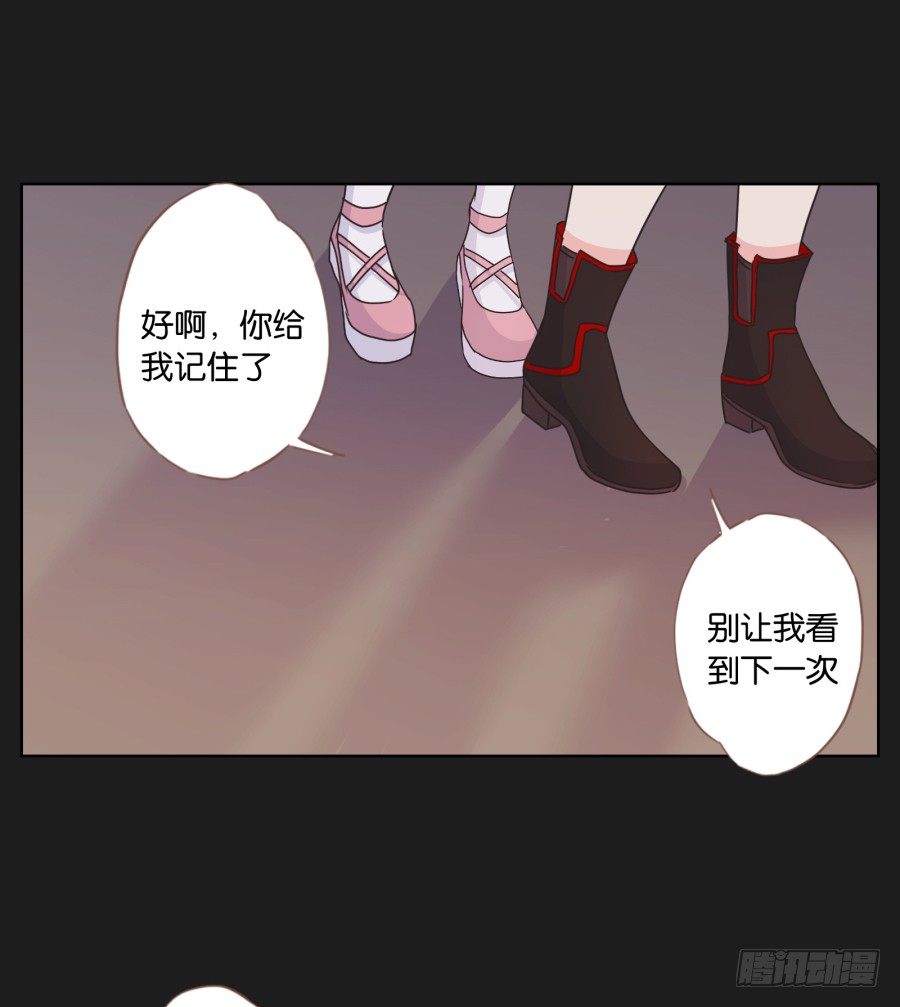 《不良双子》看来我还要好好“努力”才行！ 第44页