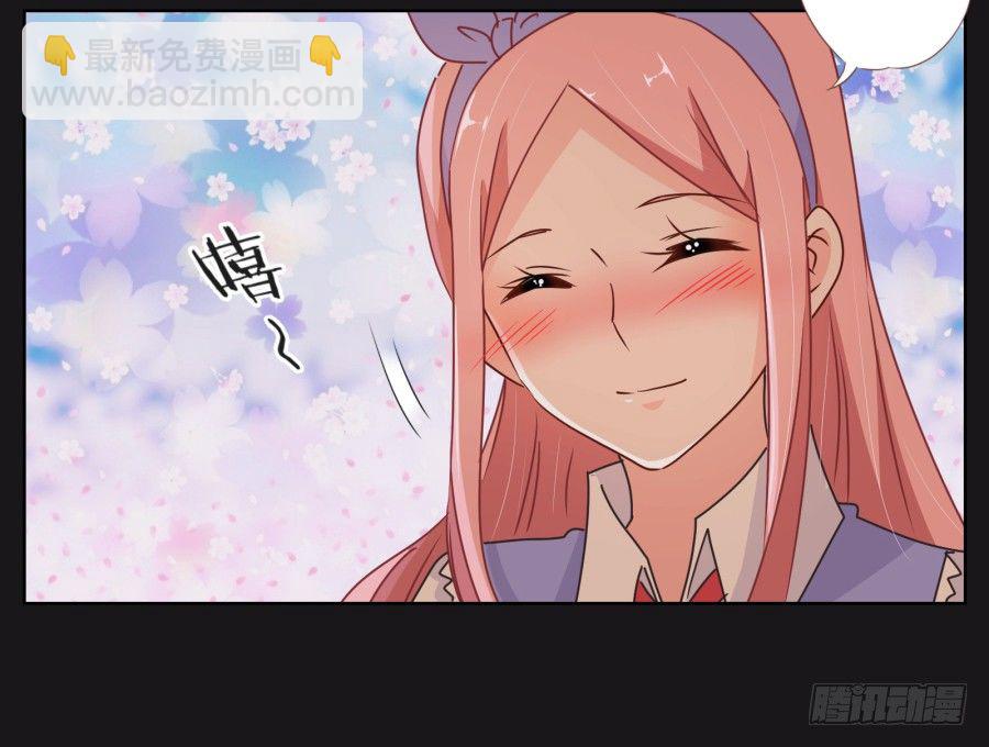 《不良双子》看来我还要好好“努力”才行！ 第8页