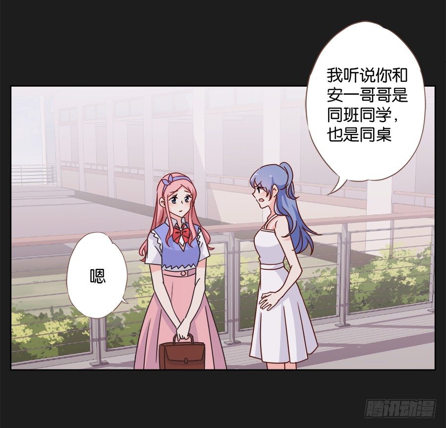 《不良双子》我们真的只是普通朋友…… 第11页