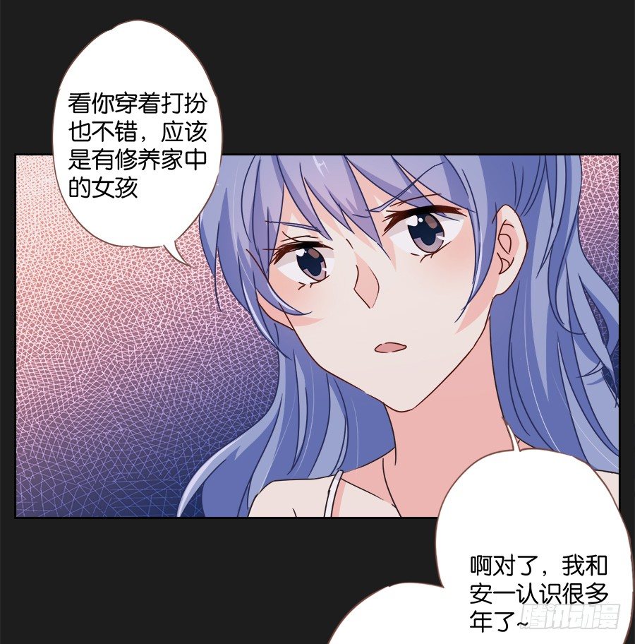《不良双子》我们真的只是普通朋友…… 第12页