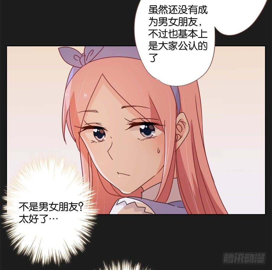 《不良双子》我们真的只是普通朋友…… 第13页