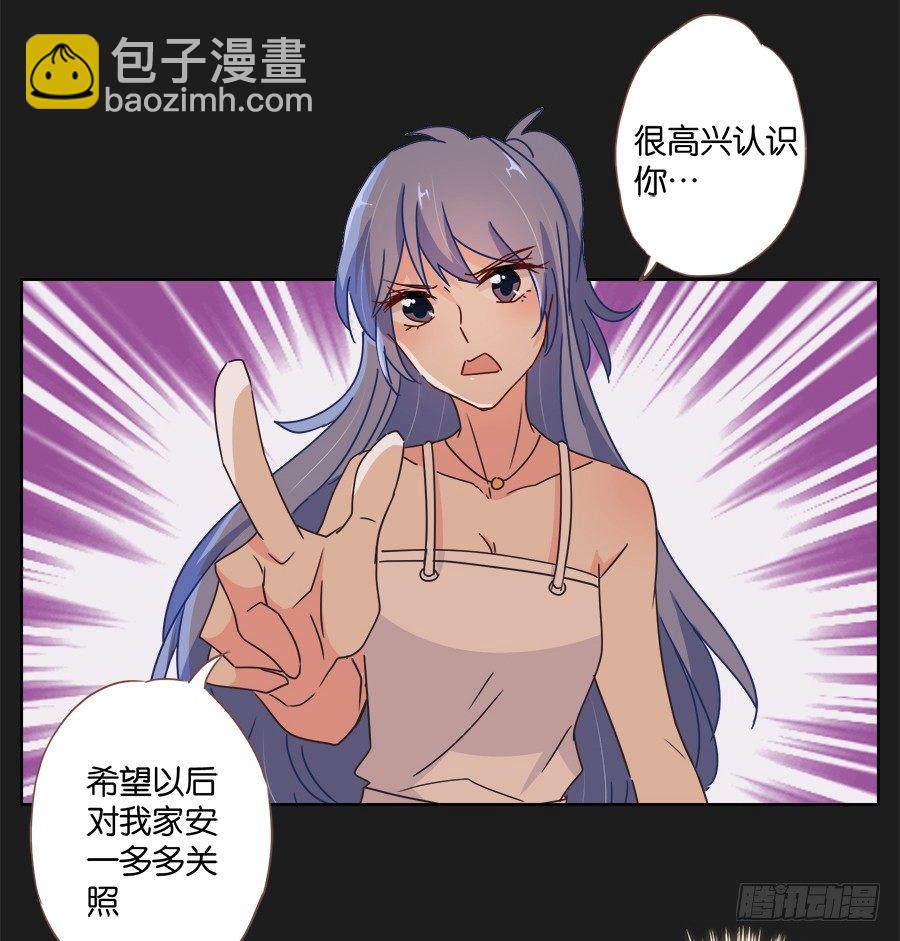 《不良双子》我们真的只是普通朋友…… 第16页